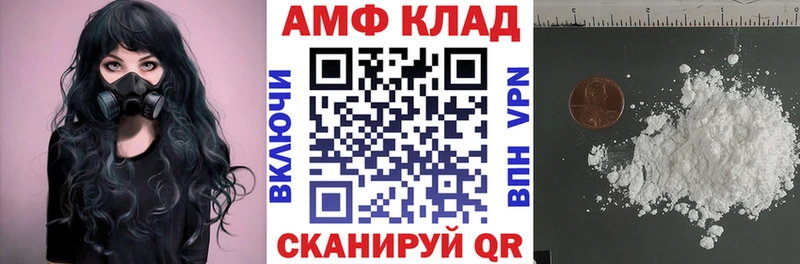 АМФ 97% Курлово