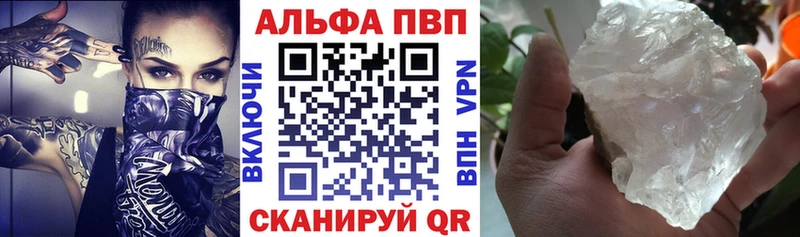 Alpha PVP кристаллы  Курлово 