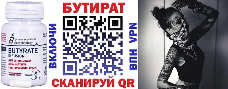 Бутират GHB  Курлово 