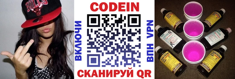 Кодеин напиток Lean (лин)  закладка  Курлово 