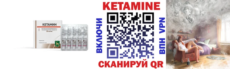 Кетамин ketamine  Курлово 