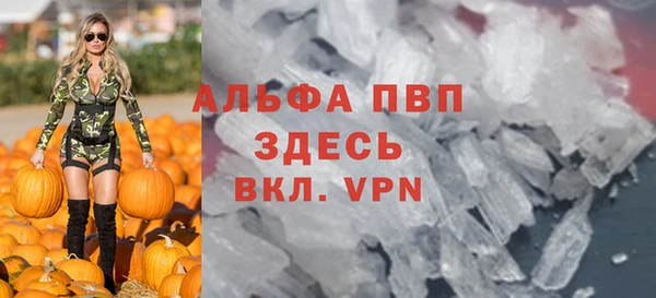 ALPHA PVP Осинники