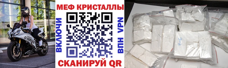Меф 4 MMC  Курлово 