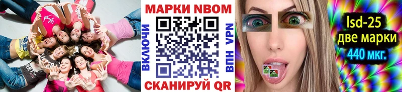 Наркотические марки 1,8мг Курлово